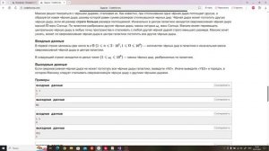 Основы C++ [2]. Разбор