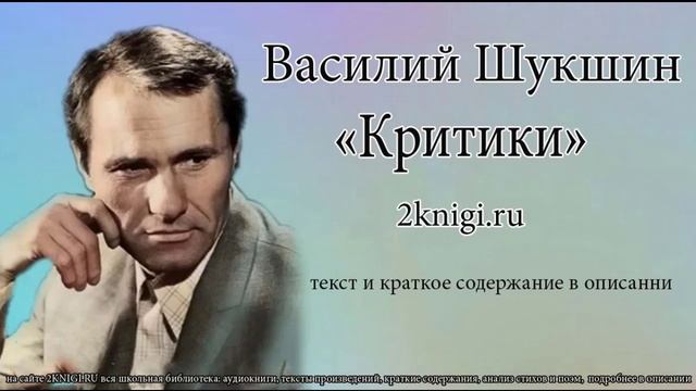 Критики