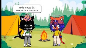 пов: отдыхаем на природе