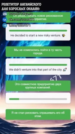 #56 VENTURE, переведи эти фразы БЫСТРЕЕ чем я #shorts #английский #изучениеанглийского #переводы