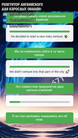 #56 VENTURE, переведи эти фразы БЫСТРЕЕ чем я #shorts #английский #изучениеанглийского #переводы