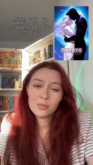 Писательский тг: morana_writer