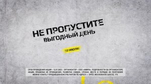 Акция 12 июля 2025г.  г. Орел