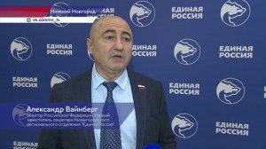 Конференция регионального отделения партии «Единая Россия» прошла в университете им. Алексеева