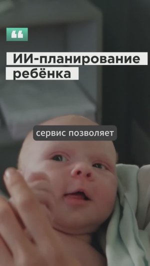 Выбери ребёнка как в маркетплейсе
