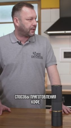 ЕДИНСТВЕННЫЙ МИНУС КОФЕМОЛКИ EPEIOS