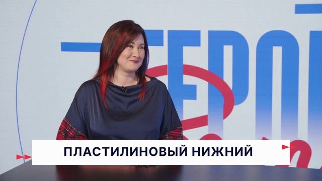 Герои Волги 02 07 25