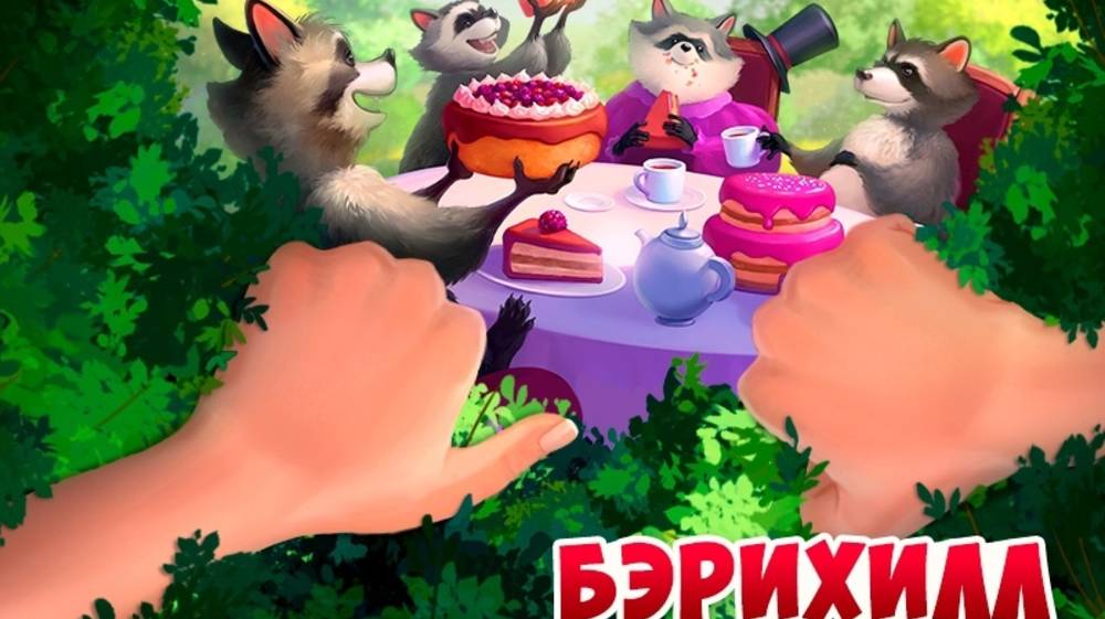 Бэрихилл и Кёрлифилд. Клондайк