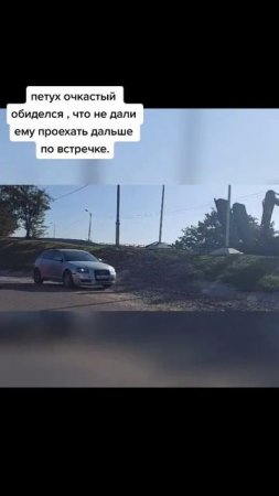 Не дали обочечнику проехать дальше .