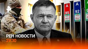 Смерть экс-министра Старовойта / Украинцы сдают ТЦК / Странные игры нефтяников / ГЛАВНОЕ ЗА ДЕНЬ