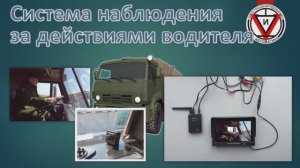 Испытание Наблюдение водителем