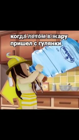 когда пришел летом в жару с гулянки #роблокс
