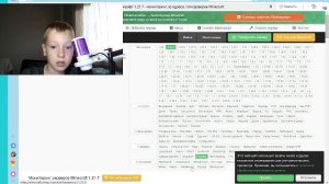 второй стрим + майнкрафт !