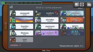 играю в амонг ас