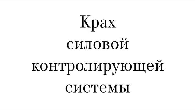 Пророчества Библии.Татьяна Аренсбург.