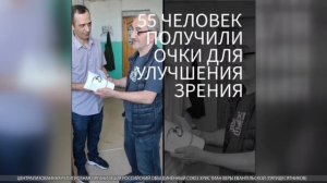 БФ «Рука помощи» организовал акцию «Здоровый взгляд» в Абхазии