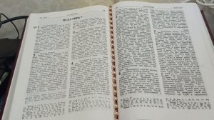 # День 56 # Пища для моего духа #  Псалтырь  гл. 5 #ПС v1.0 #
