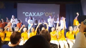 Финал концерта. "Сахар'ОК" & " PROдвижение"
