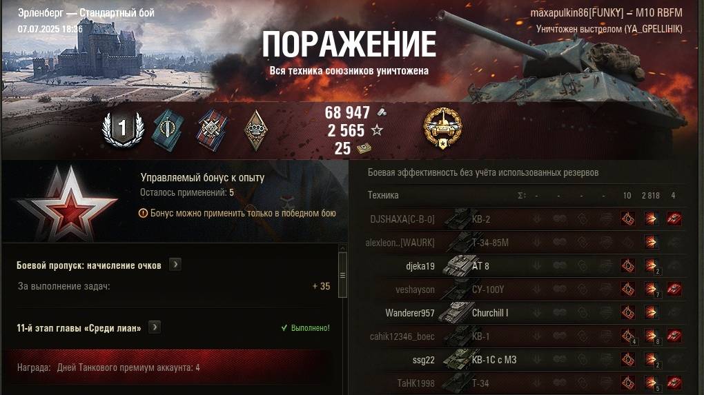 Калибр-Боец на M10 RBFM #wot #games #танки #миртанков #ворлдофтанкс #worldoftanks