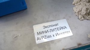 Zias_ЛитМаш