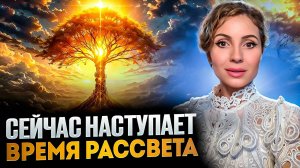 КАК РОД ВЛИЯЕТ НА БОГАТСТВО И ПРЕДНАЗНАЧЕНИЕ? КАК ПРОБУДИТЬ ДУШУ И ВОССТАНОВИТЬ СВЯЗЬ С РОДОМ