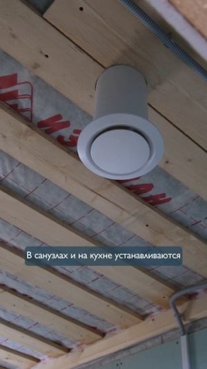 Какого типа вентиляцию мы делаем в домах VOLDOMA?