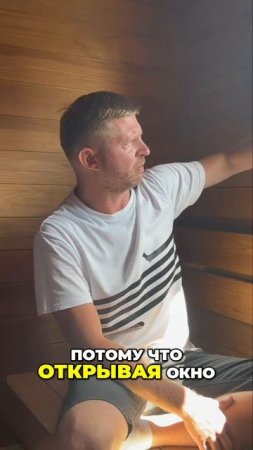 Деревянные окна для бани. Правильный выбор и установка.
