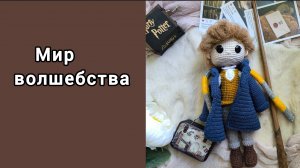 МИР ВОЛШЕБСТВА / ОТЧЁТ 2 /  #МИР_ВОЛШЕБСТВА