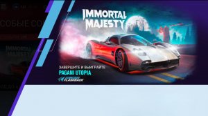 День 5 | Событие Live | PAGANI UTOPIA