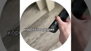 редми