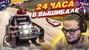 ИГРАЮ В ВЫШИБАЛУ, ПОКА НЕ СОРВУ ГОЛОС! (FORZA HORIZON 5 ELIMINATOR) Bulkin / БУЛКИН