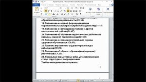 Урок 7
