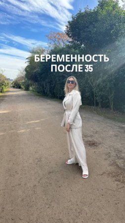 Беременность после 25 лет