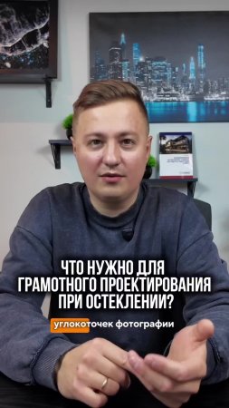Привет! Я, Артем Волков, эксперт №1 в мире по алюминиевым конструкциям!  Руководитель международн...