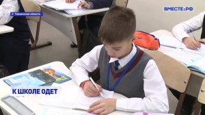 Вместе с регионами. Выпуск 7 июля 2025 года