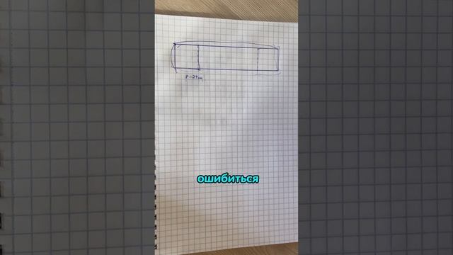 Задача на внимательность