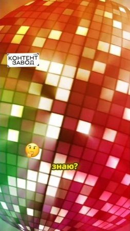 Строим Контент завод, вся информация в шапке