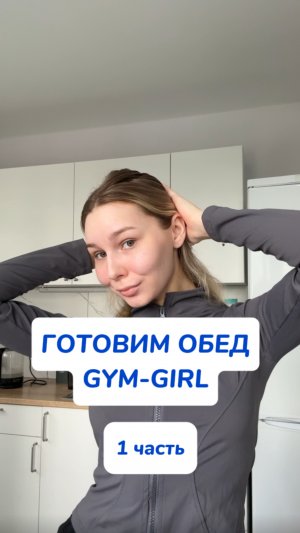 2 часть в профиле🤍