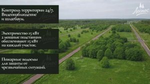 КП Лесное Продажа участков 10 сот. Ленинградская область, Ломоносовский район, Лопухинское МО