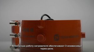 Электрообогреватель