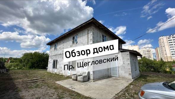 Огромный дом на ФПК! смотреть онлайн