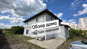 Огромный дом на ФПК!