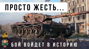 Я Офигел! Самый Нреальный выстрел на Concept 1B полностью изменил ход боя! Жесть