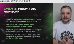 Проект «Академия Маркетинга (Евгений Андрианов)». GPT агенты. День первый