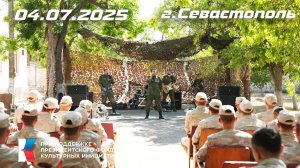 04.07.25 г.Севастополь. Роман Разум и гр. "Новороссия"