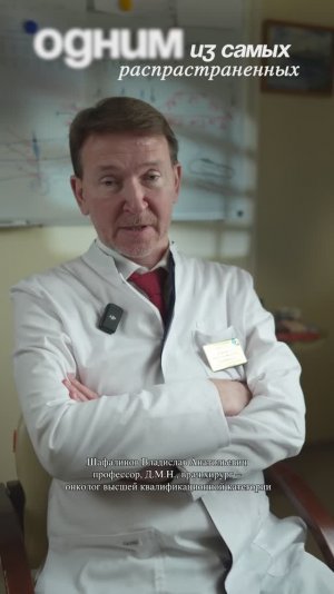 Самый распространённый миф об онкологии — это то, что она неизлечима