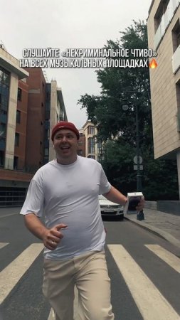 Подарил айфон, а она недовольна 🤬
Некриминальное Чтиво – Пятница
Релиз 17.07