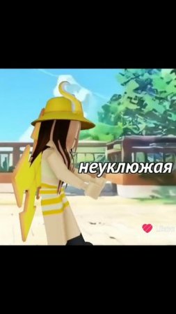 абьюзер #роблоксаниматер #роблоксерша