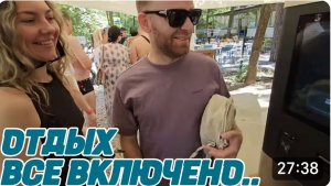 САМВЕЛ АДАМЯН, ГРАНДЕНИКО ВЛОГ, ЗОЛОТОЙ ПЛЯЖ, ШВЕДСКИЙ СТОЛ БЕЗ МЯСА, ВСЕ ВКЛЮЧЕНО..