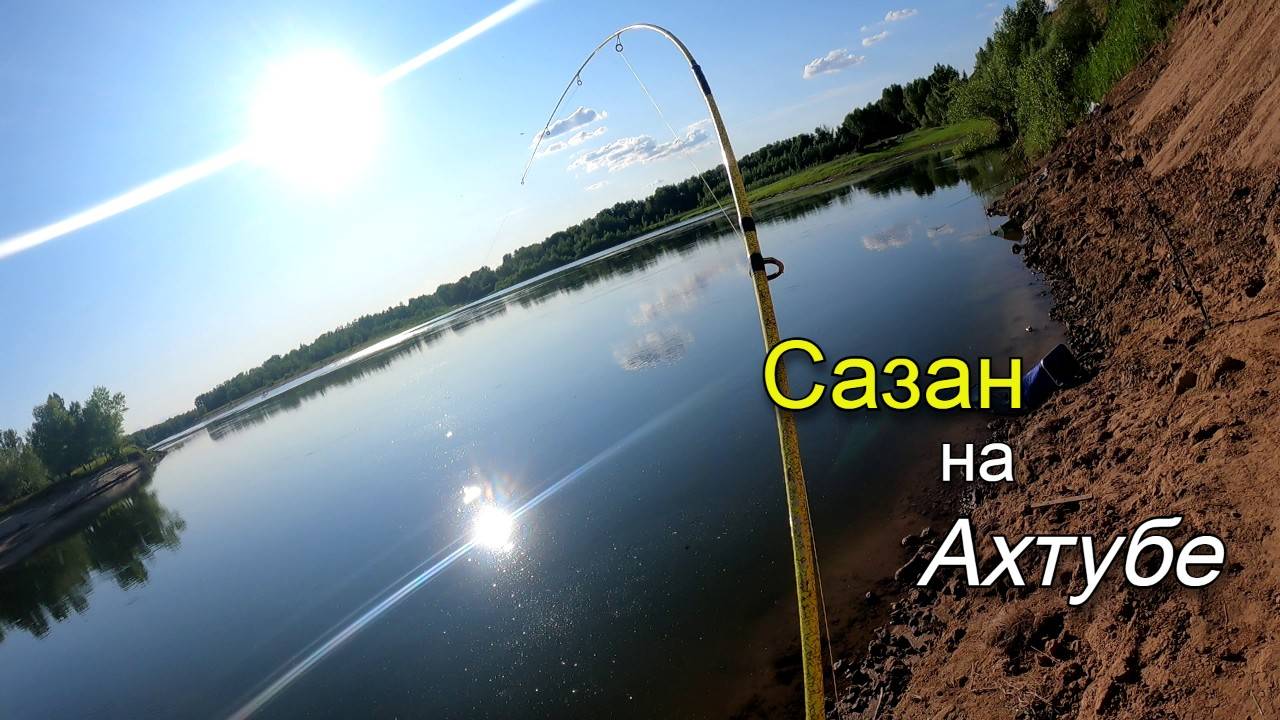 Отличная рыбалка с ночевкой на Ахтубе. Поймали первых САЗАНОВ в 2025 году